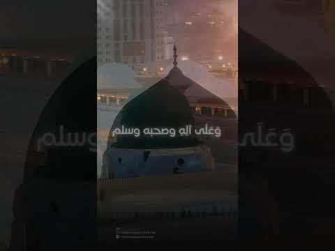اللهم صل علي سيدنا محمد الشيخ النقشبندي