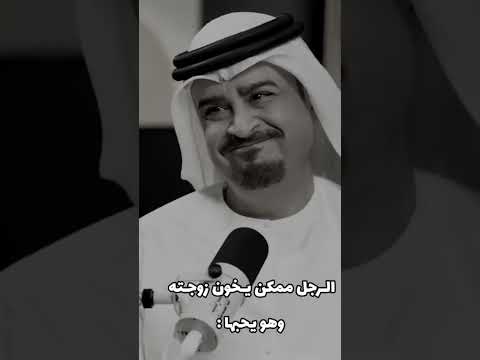 هل ممكن يخون الزوج زوجتة وهو يحبها اكسبلور شورتس