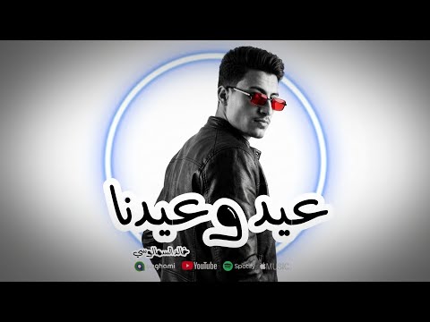 عيد و عيدنا فقدهم راني خالد السمالوسي توزيع رجب استريو Official Audio عيد و عيدنا فقدهم راني خالد السمالوسي توزيع رجب استريو Official Audio