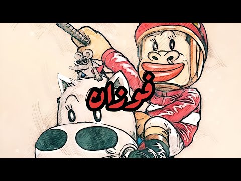 شارة فوزان Slowed Reverb