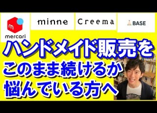  Mentalist DaiGo Wondering Whether To Quit Selling Handmade Items Clip