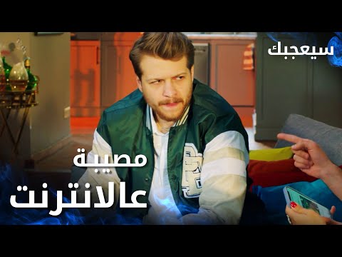 مسلسل سيعجبك Seversin مدبلج مقطع من الحلقة 4 المصايب لا تأتي فرادى على طارق