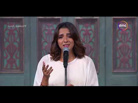 صاحبة السعادة أمنية بكر تبدع في أغنية آل جاني بعد يومين وذهول من إسعاد يونس