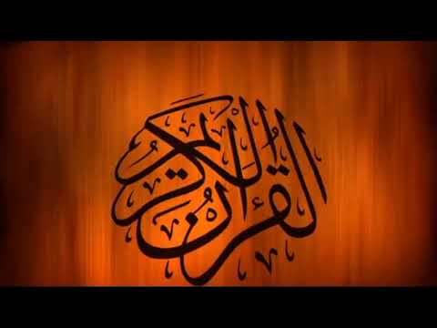 تلاوة خاشعة لسورة لقمان بصوت القارئ احمد خضر Sourat Lokman