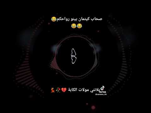 قلال Remix بلاتني مولات الكابة