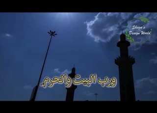 إلهي واسع الكرم يوسف الأيوب