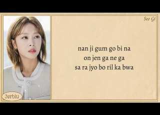  Seo Gi Destiny Destined With You OST Part 5 Easy Lyrics