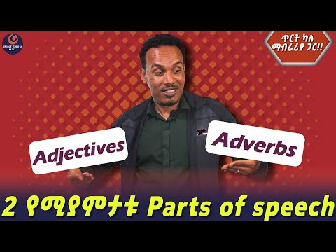 How To Use Adverbs And Adjectives How To Use Adverbs And Adjectives
