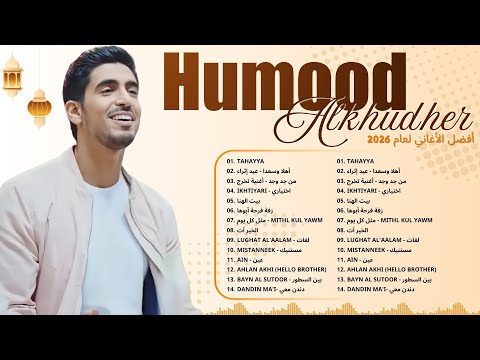 Humood AlKhudher Full Album 2026 Mistanneek Falasteen Biladi Hawil Marra Okhra