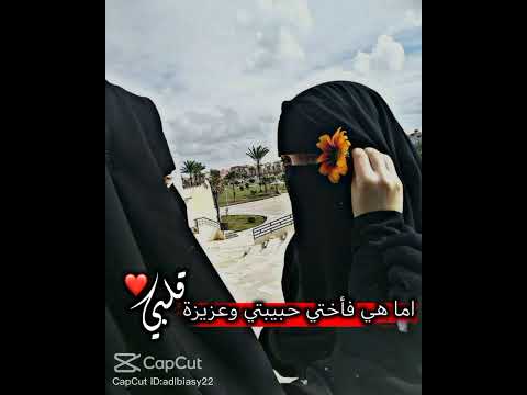 حالات واتس أب أما هي فأختي حبيبتي وعزيزة قلبي أجمل حالات عن الأخت بدون موسيقى