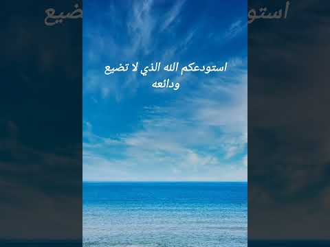 دعاء المسافر لأهل البيت