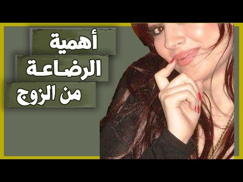 هذا الشىء لو ما عملتيه لزوجك سيبتعد عنكى وربما يتزوج عليكى امرأة اخري