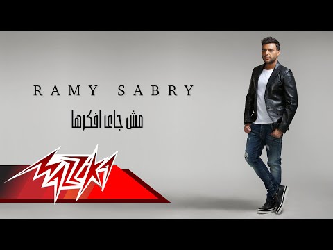 Ramy Sabry Msh Gai Afakarha رامي صبري مش جاي افكرها