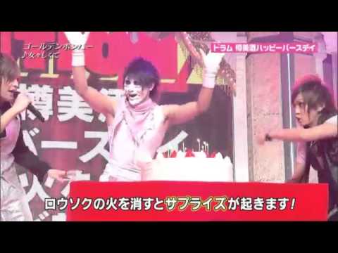 ゴールデンボンバー 女々しくて