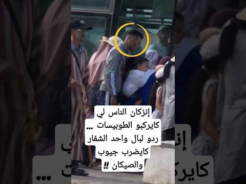 إنزكان أكادير