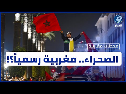 ما تأثير قرار الأمم المتحدة على الخلاف بين الجزائر والمغرب حول الصحراء محطات مغاربية