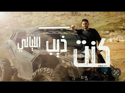 Al Walid Hallani Bzodi Official Lyric Video 2024 الوليد الحلاني بزودي