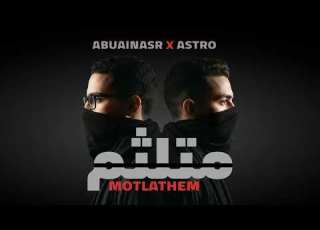 AbuAlNasr X Astro Motlathem Official Audio أبو النصر و أسترو متلثم