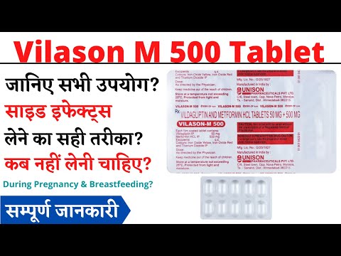Vilason M 500 Tablet Uses Benefits Side Effects In Hindi Vilason M 500 Tablet Ke Fayde Nuksan