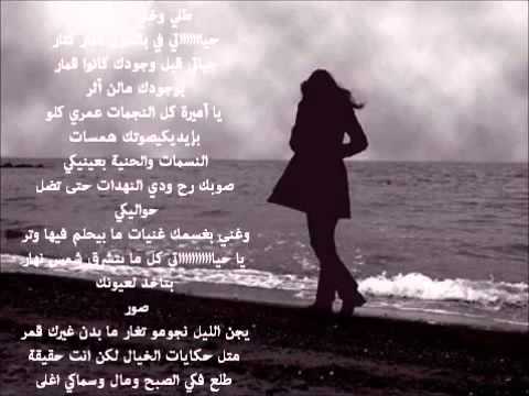 وائل كفوري يا أميرة كل النجمات