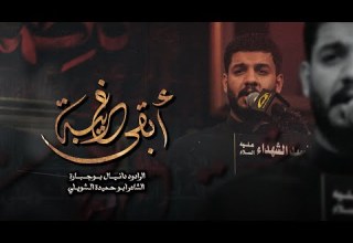 أبقى غريبة الملا دانيال بوجبارة