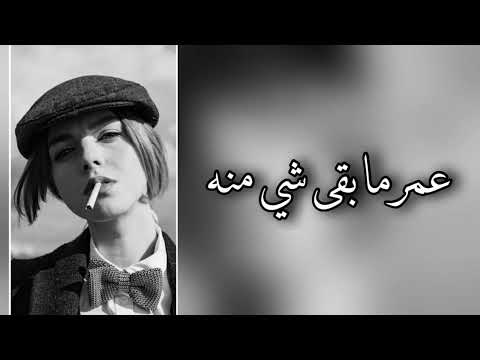 اغاني عراقي حزين يتعبك يتعبك كون الله يتعبك تعديل مميز