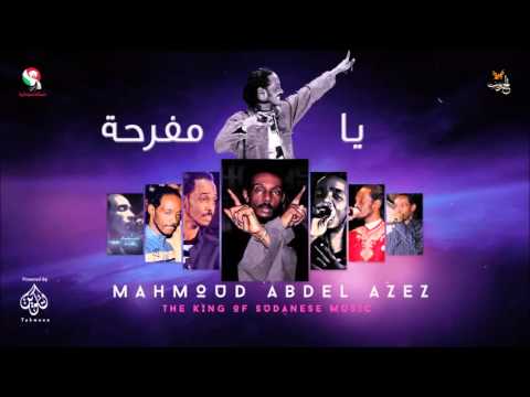 محمود عبدالعزيز يامفرحة Mahmoud Abdel Aziz