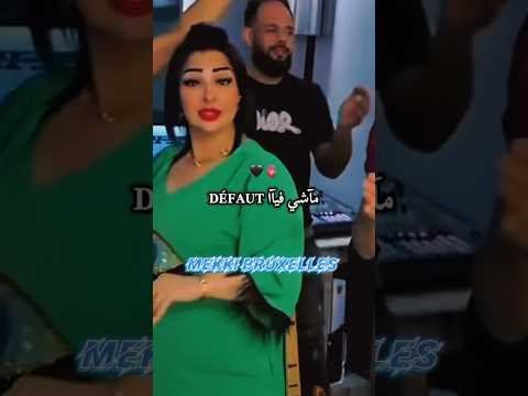Cheba Warda Charlomanti 2025 DÉFAUT مآشي فيآا Oran Rai Raistar اكسبلور Cheba Warda Charlomanti 2025 DÉFAUT مآشي فيآا Oran Rai Raistar اكسبلور