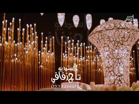زفات 2019 طلت باحلى مساء راشد الماجد بدون اسماء 0533266018 زفات 2019 طلت باحلى مساء راشد الماجد بدون اسماء 0533266018
