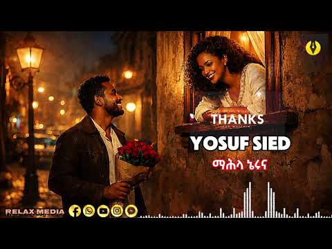 New Eritrean Music ማሕላ ኔሩና Eritreanmusic Habesha