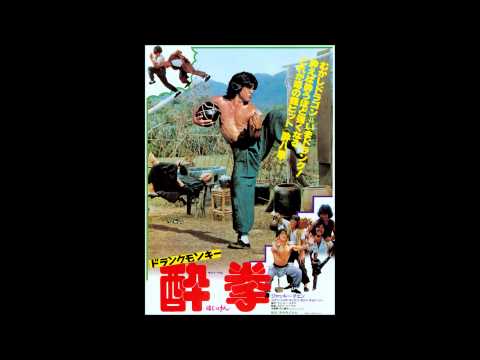 Jackie Chan Drunken Master 1978 OST 8 Drunken Gods Main Theme 3