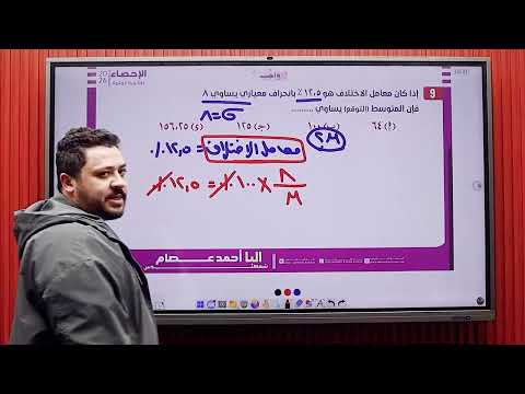 Summary And Solution To The Statistics Lesson 16 Assignment Arts Stream Class Of 2026
