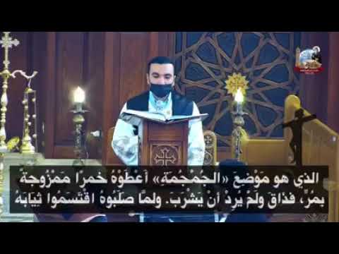 إنجيل الساعة السادسة من يوم الجمعة العظيمة المرتل بولا منير الانطوني روعة