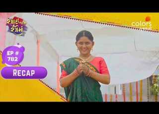 Rangai Jaane Rang Ma Episode No 782 Recap