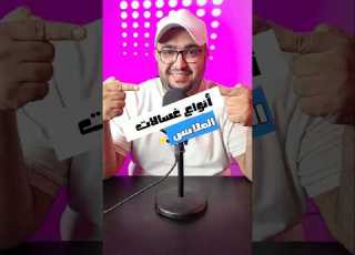  انواع غسالات الملابس وخصائصهن غسالة غسالة ملابس