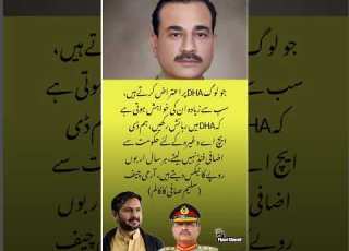 تیرے جیسے لفافے فری کے پلاٹ چاہتے ہیں ڈی ایچ اے میں Imrankhanpti Imrankhan Pti Shorts