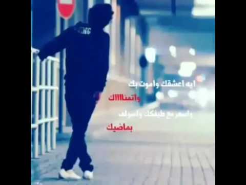 ايه اعشقك واموت بك و اتمناااك