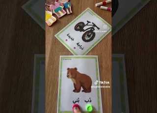  بطاقات التحدث لغة عربية تعليم الاطفال