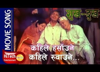 Kahile Hasaune Kahile Ruwaun Movie Song Sukha Dukha Madan Krishna Shrestha Mithila Sharma