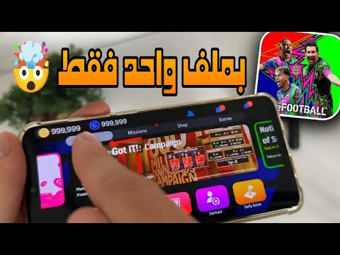 How To Hack PES Mobile Without Websites Hack Menu Mod In Just One File Efootball 26 How To Hack PES Mobile Without Websites Hack Menu Mod In Just One File Efootball 26