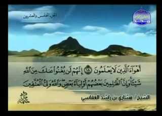 045 سورة الجاثية كاملة الشيخ مشاري العفاسي