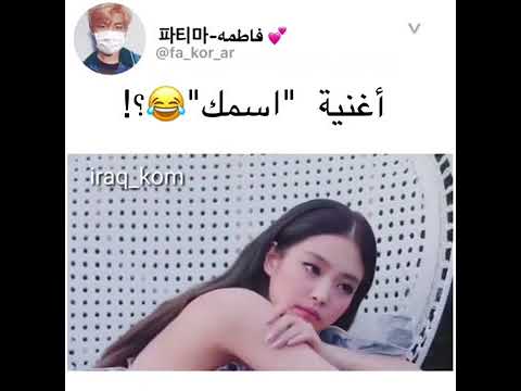 دقيقة واحدة تصف حياة اسمك مع جونغكوك دقيقة واحدة تصف حياة اسمك مع جونغكوك