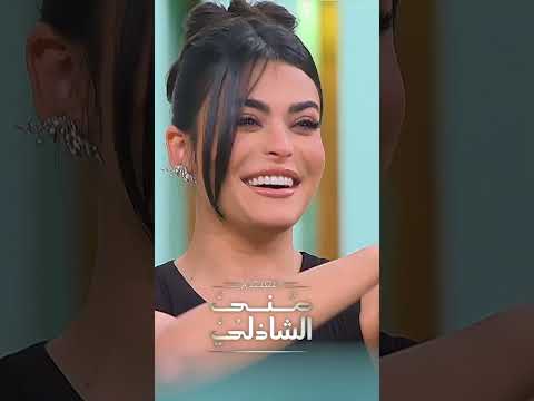 رقصة اسماء جلال مخاصماك