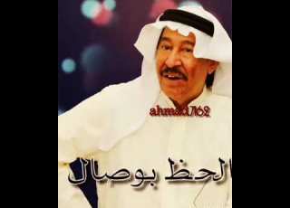  عبدالكريم عبدالقادر يالحبيبة