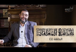 كرسي المعل قات شرح المعل قات حلقة 1 تعريف المعل قات كرسي المعل قات شرح المعل قات حلقة 1 تعريف المعل قات