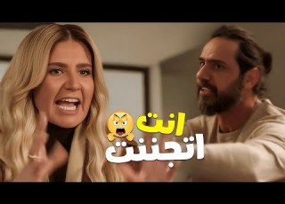  رد فعل فريدة لما إحسان قالها نتصاحب جابه لنفسه