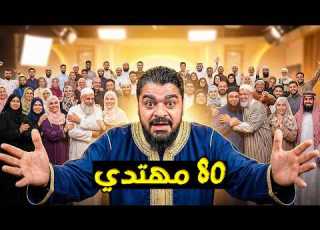  ليلة سقوط التشيع 80 شيعيا يعلنون تسننهم في بث واحد مع رامي عيسى لحظات تبكي الحجر