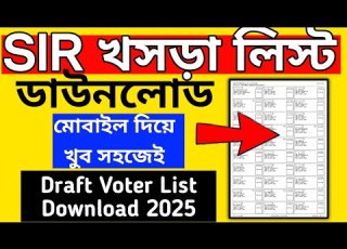 WB SIR Draft List Download 2026 How To Download Draft Voter List 2026 Draftlist