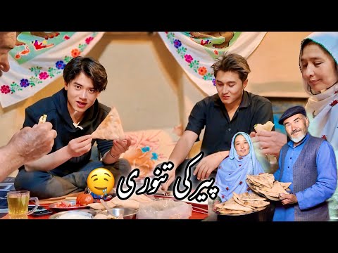 پیرکی یا بولانی تنوری که سبزیش را خودم خورد کردم پیرکی یا بولانی تنوری که سبزیش را خودم خورد کردم