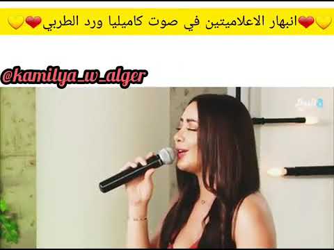 النجمة الجزائرية كاميليا ورد تفاجئ الاعلاميتين اللبنانيتين بصوتها الطربي الرائع شاهد لايفووووووتك